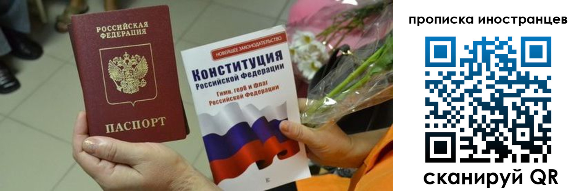 временная регистрация для школы в Вышнем Волочке