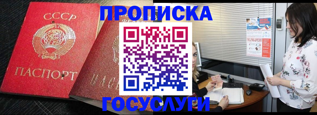 прописка иностранных граждан в Вышнем Волочке
