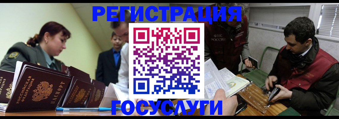 временная регистрация законно в Вышнем Волочке