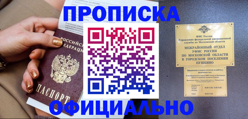 регистрация для дет. сада в Вышнем Волочке