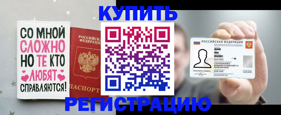 где прописаться в Вышнем Волочке