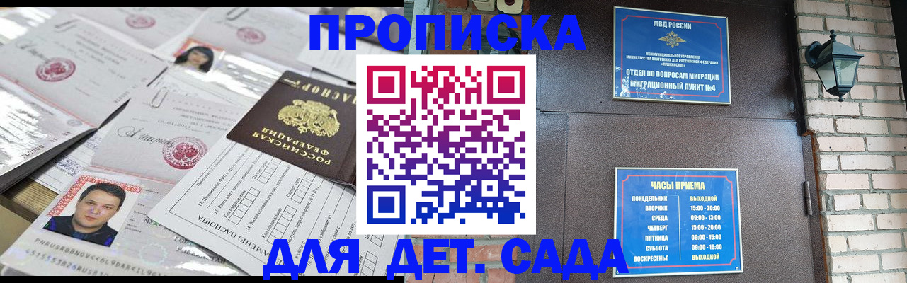 временная регистрация купить в Вышнем Волочке