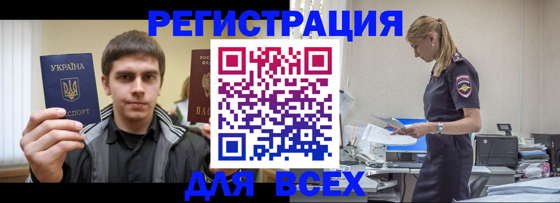 временная регистрация собственник в Вышнем Волочке