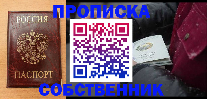 временная регистрация для школы в Вышнем Волочке