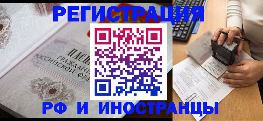 временная регистрация госуслуги в Вышнем Волочке