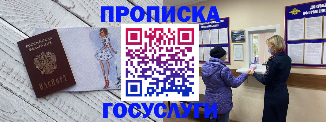 пропишу в квартире в Вышнем Волочке