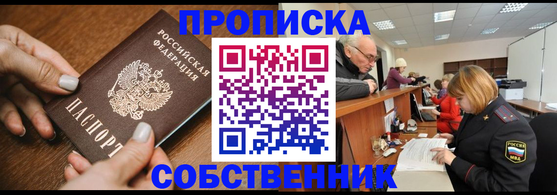 временная регистрация для всех в Вышнем Волочке