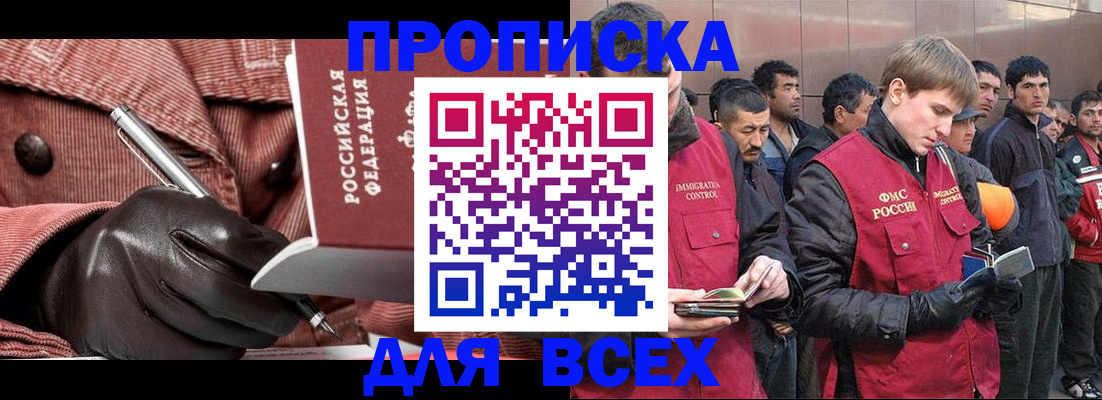 купить прописку в Вышнем Волочке