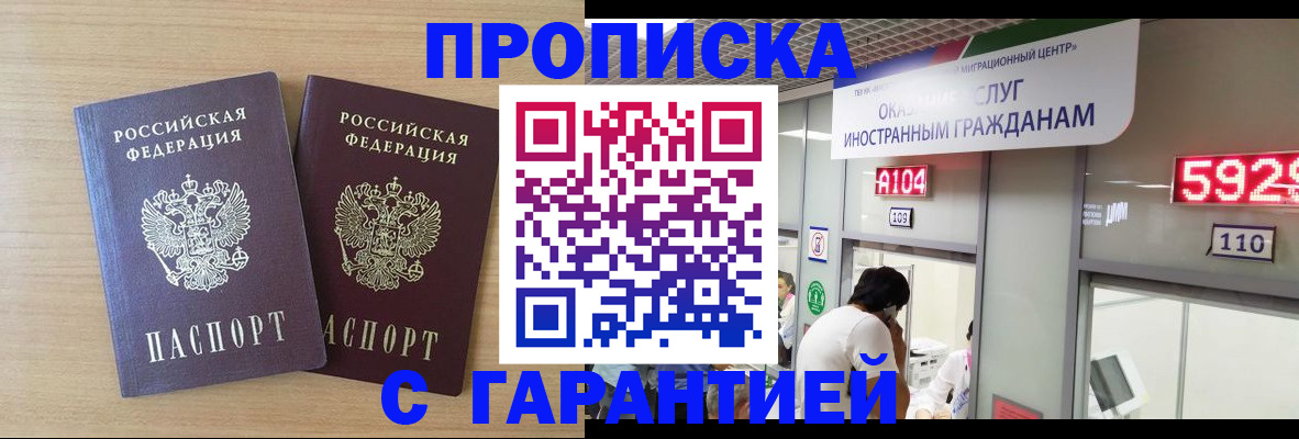 временная регистрация для школы в Вышнем Волочке